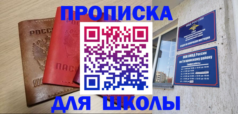 временная регистрация гарантия в Великом Новгороде