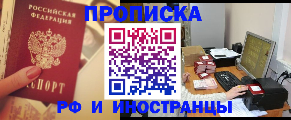 регистрация в Великом Новгороде