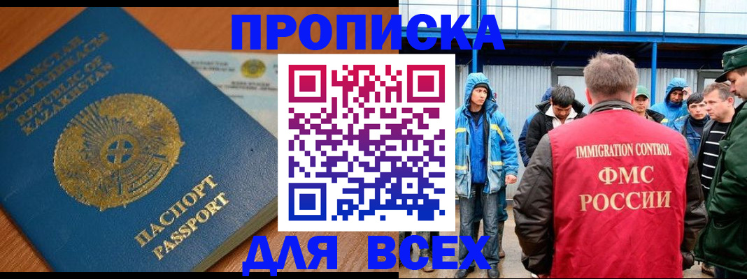 временная регистрация собственник в Великом Новгороде